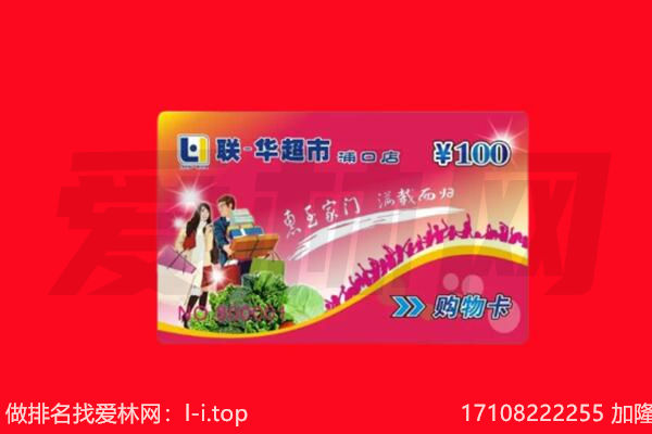 句容市回收购物卡